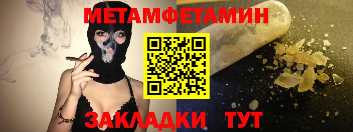 АМФЕТАМИН  Amphetamine 97%  MEGA как войти  Щёлково  Вход с VPN 