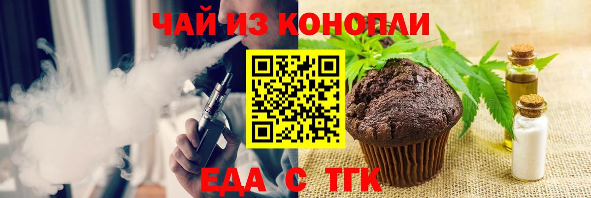 Canna-Cookies конопля  Вход с VPN  Щёлково 