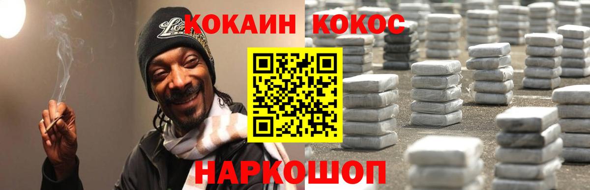 Щёлково  Cocaine Боливия  КОКАИН  Вход с VPN 