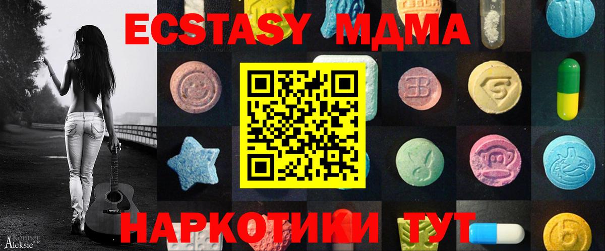 Ecstasy 300 mg  Вход с VPN  даркнет Telegram  Щёлково  ЭКСТАЗИ 
