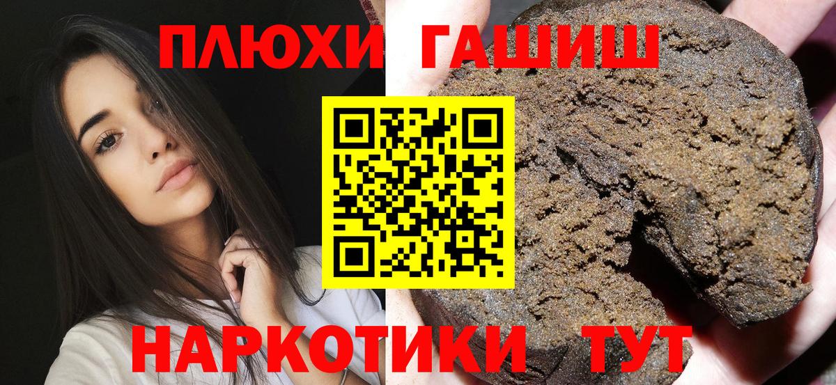 ГАШ Изолятор  Вход с VPN  ГАШИШ AMNESIA HAZE  Щёлково 