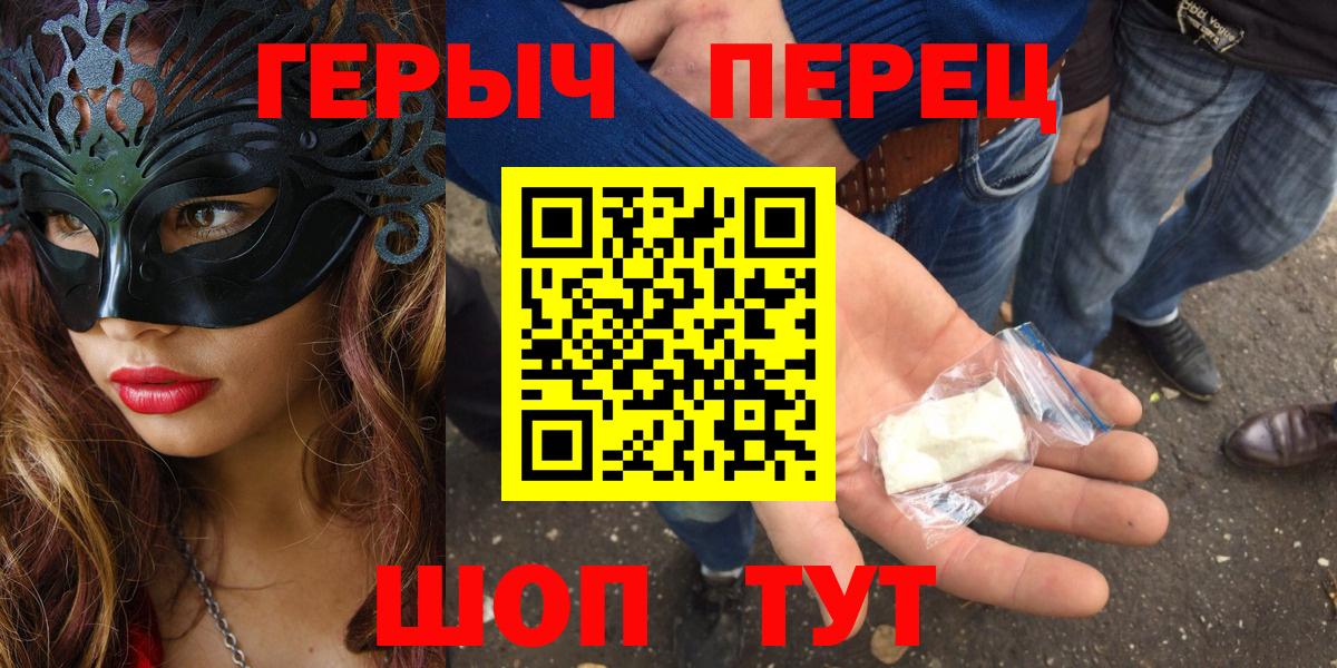 ГЕРОИН афганец  Вход с VPN  Щёлково 