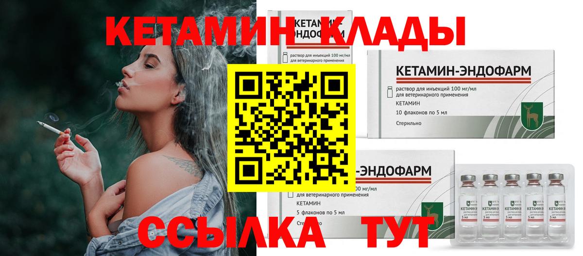 КЕТАМИН VHQ  КЕТАМИН ketamine  Щёлково  Вход с VPN 