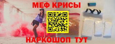 мяу мяу кристалл Мариинск