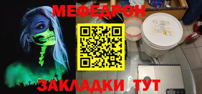 мяу мяу кристалл Мариинск