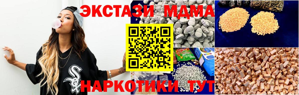 Щёлково  MDMA кристаллы  MDMA  Вход с VPN  MDMA Molly 