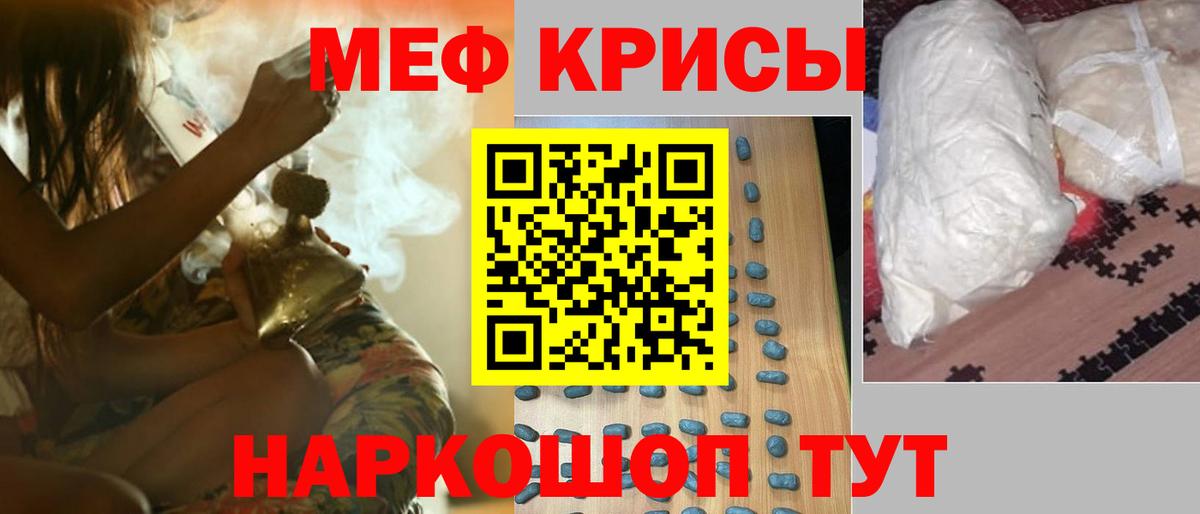 Меф кристаллы Щёлково