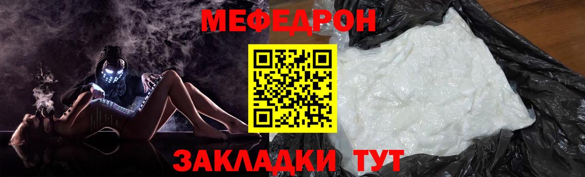 МЯУ-МЯУ mephedrone  Мефедрон  Щёлково  Меф мяу мяу  Вход с VPN 