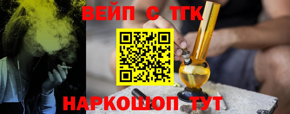 Дистиллят ТГК жижа  Вход с VPN  Щёлково 