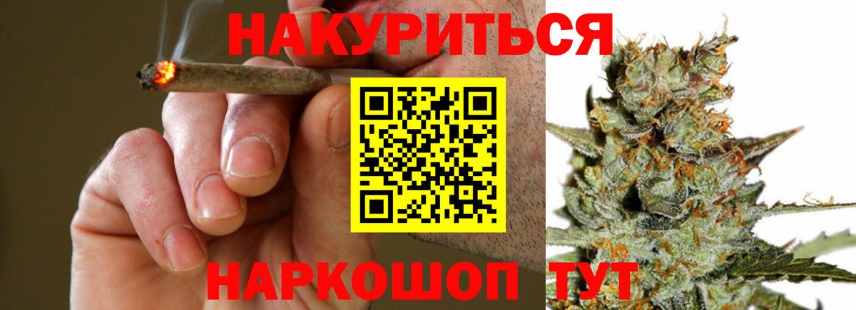 Бошки Шишки гибрид Щёлково